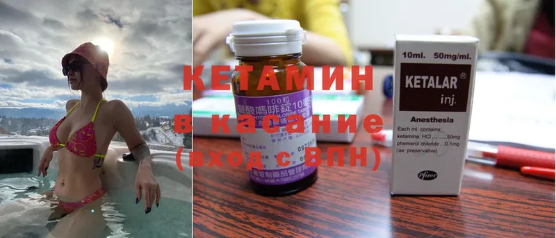 Кетамин ketamine  Никольское 